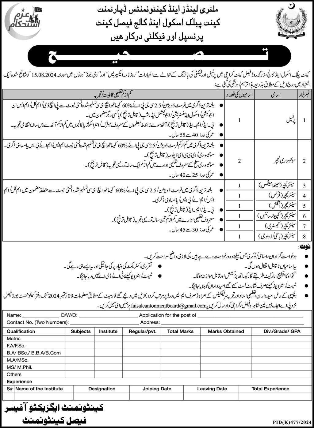 Advertisement for Military Lands and Cantonment Department Jobs 2024