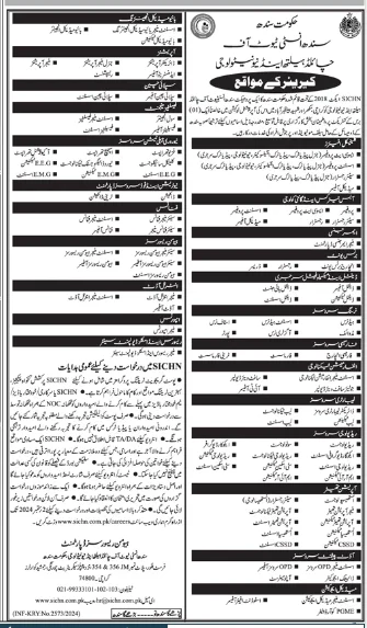 Advertisement for Sindh Institute of Child Health and Neonatology Jobs 2024