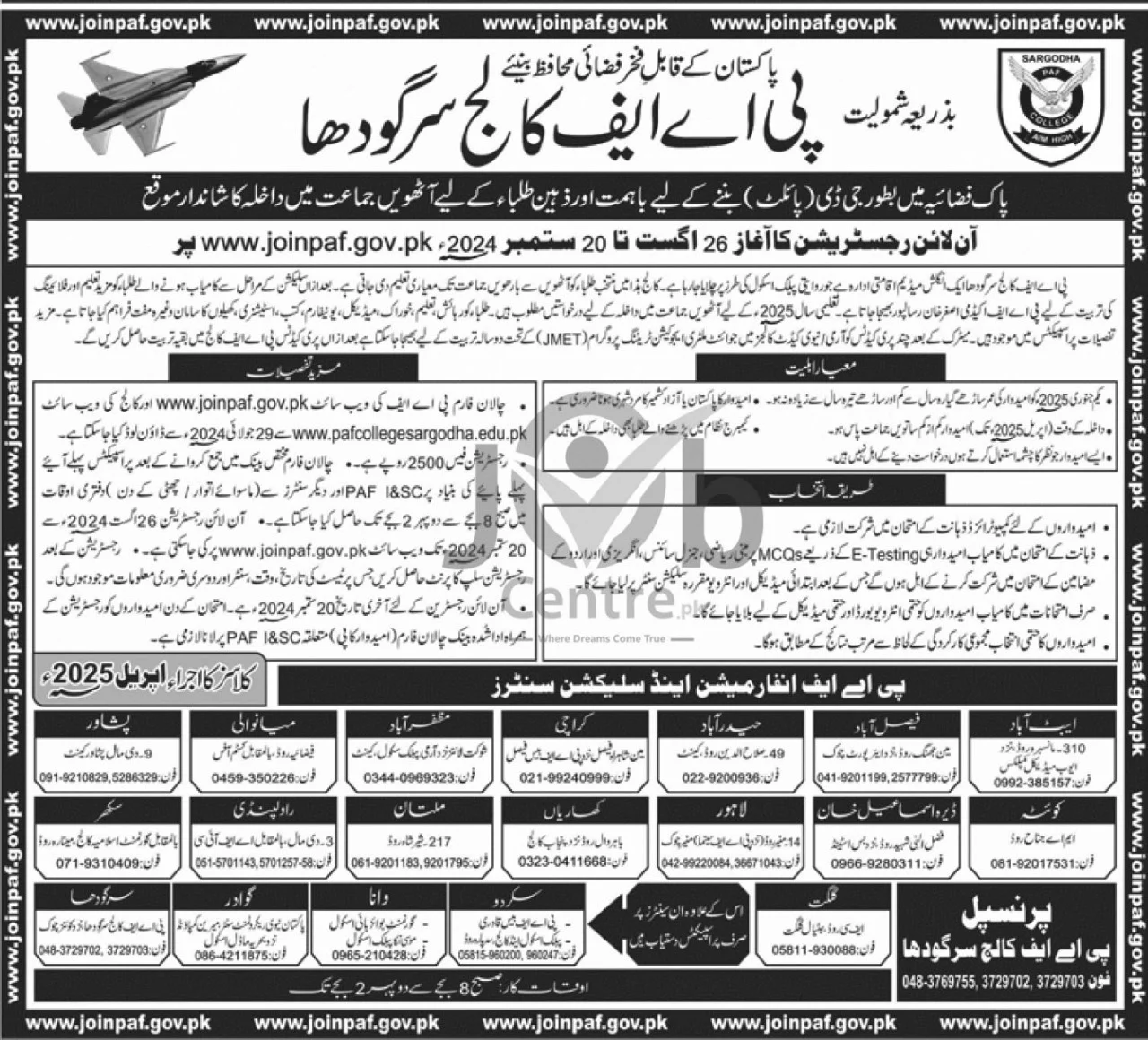 Advertisement of Join PAF as GD Pilot Jobs 2024