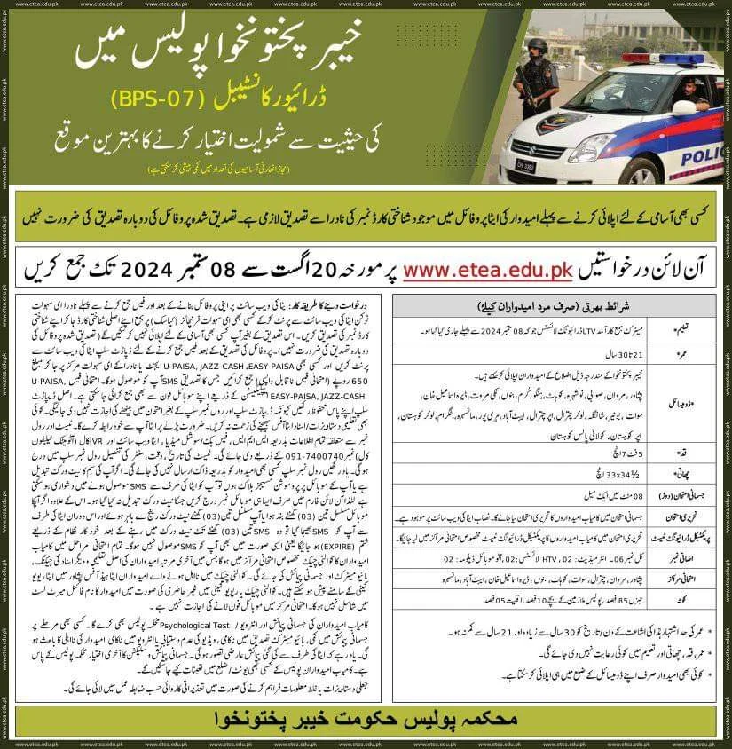  Advertisement of KPK Police Driver Constable Jobs 2024