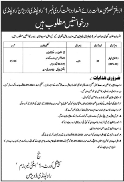 Anti Terrorism Court Rawalpindi Jobs 2024 Advertisements