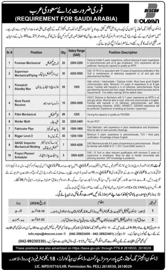 Descon Engineering Limited Pakistan Jobs 2024 Advertisements