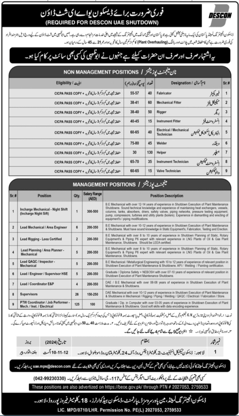 Descon Engineering Limited Pakistan Jobs 2024 Advertisements