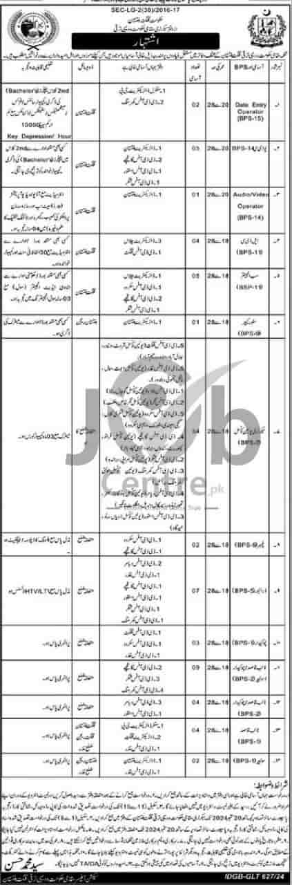 Local Government & Rural Development Department Gilgit Baltistan Jobs 2024 Advertisements