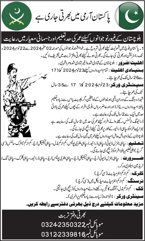 Advertisement for Pak Army Balochistan Sipahi Jobs 2024: