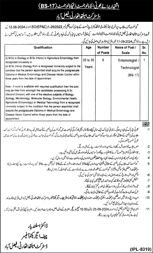 Advertisement for District Health Authority Jobs 2024