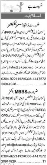 Advertisement for Pakistan Kidney Patients Association Jobs 2024