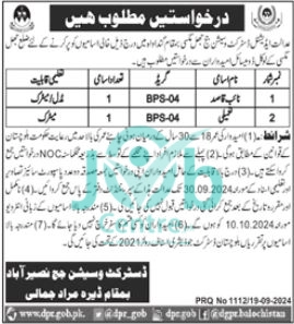 District & Session Judge Jhal Magsi Jobs 2024