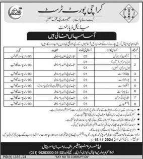 KPT Jobs 2024