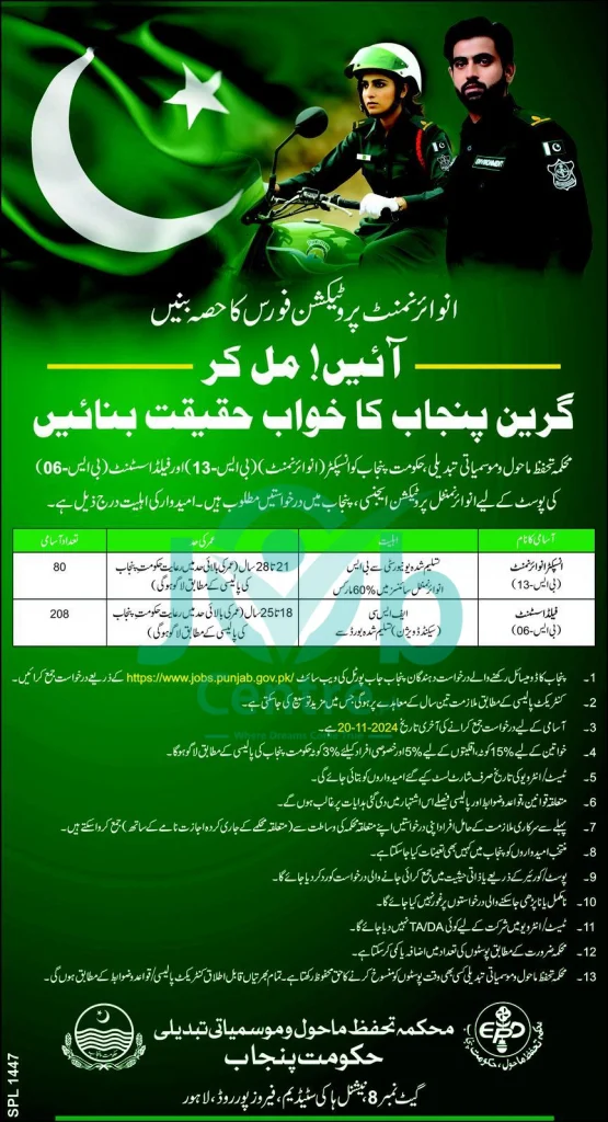 Latest Join Environment Protection Force Jobs 2024 Advertisement.webp