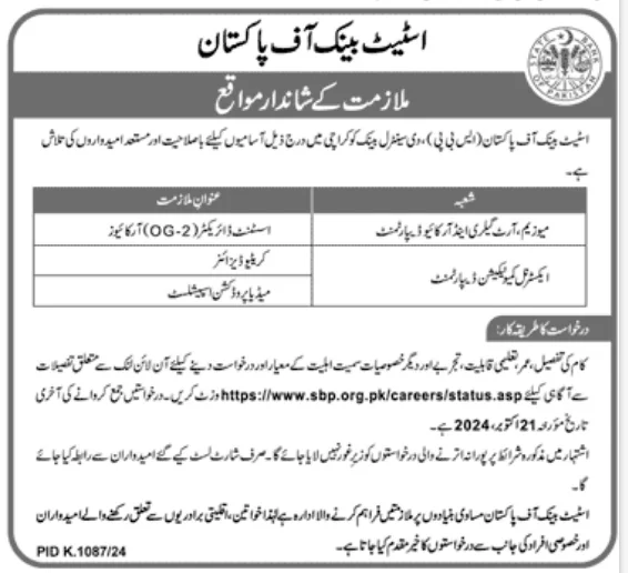 SBP Jobs 2024