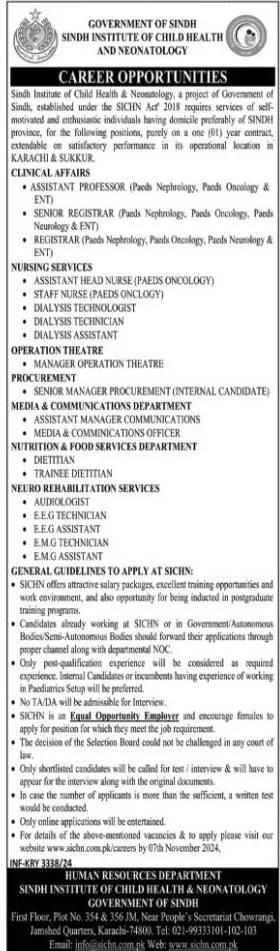  SICHN Jobs 2024