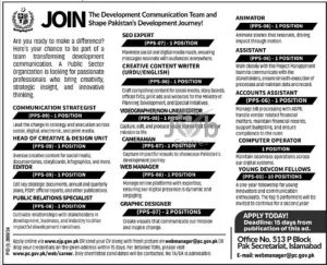 PC Jobs 2024 Advertisement: